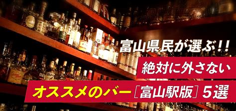 絶対に外さない！富山・高岡の風俗おすすめランキングBEST10。